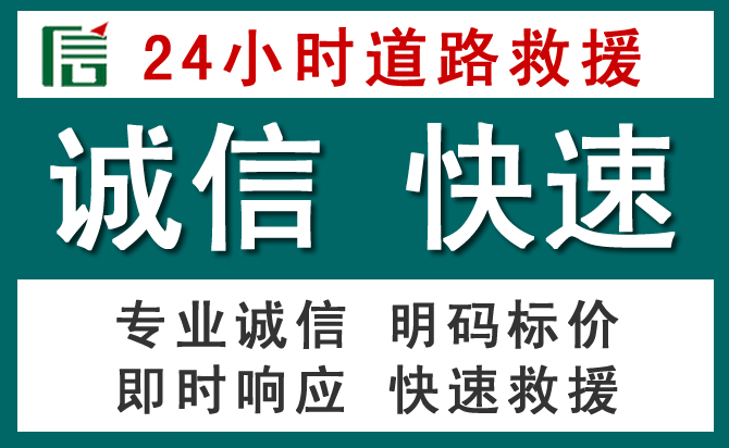 自流井汽车救援送油