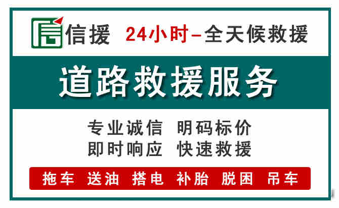 自流井汽车送油救援 (1).jpg 自流井汽车送油救援 (1).jpg