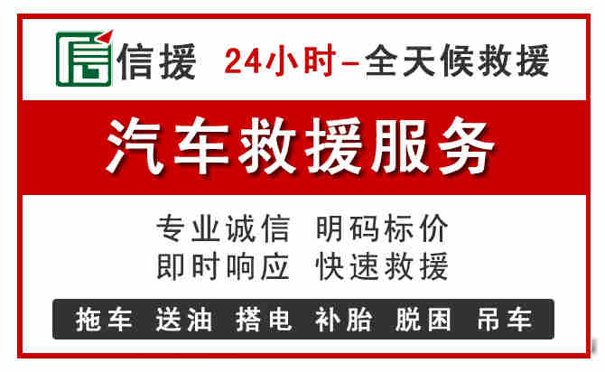 自流井汽车送油救援 (8).jpg 自流井汽车送油救援 (8).jpg