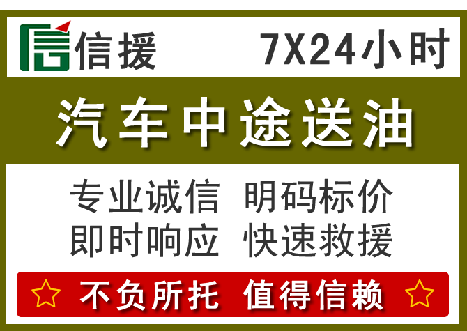 自流井送油.png