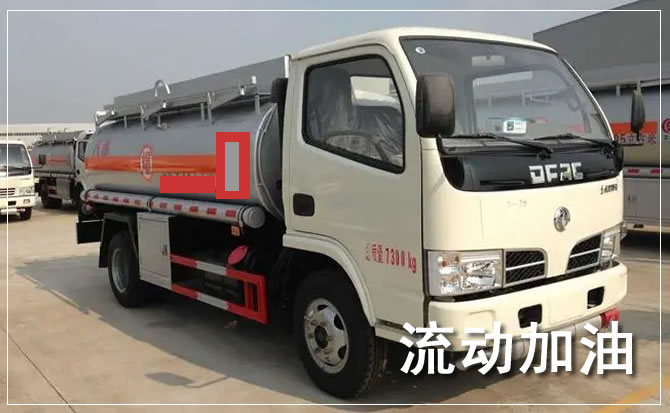 自流井道路救援汽车送机油