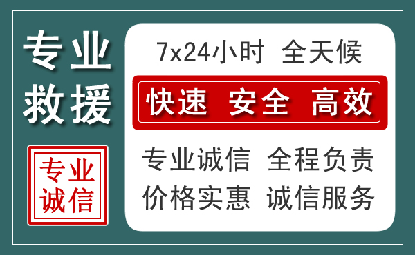 自流井汽车救援送柴油